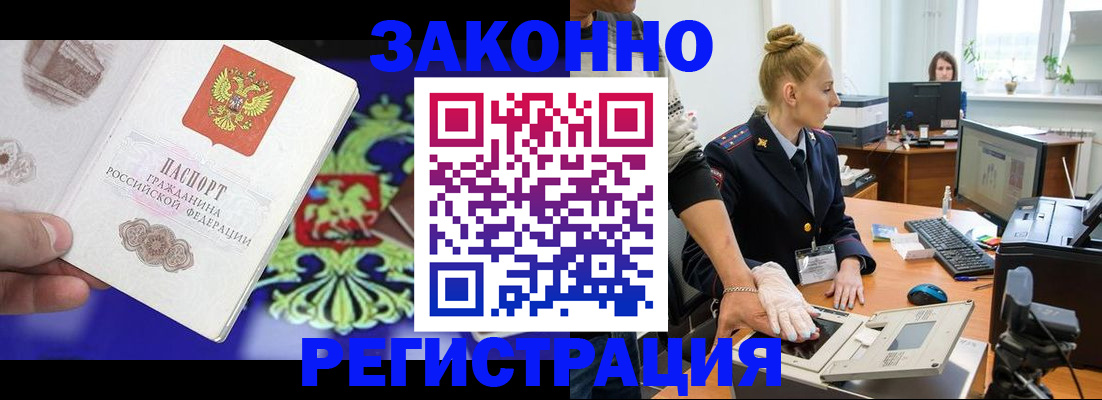 временная регистрация адрес в Воскресенске